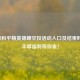 揭秘和平精英锦鲤空投活动入口及结束时间，丰厚福利等你拿！