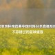 男篮亚洲杯预选赛中国对阵日本直播及回放，不容错过的篮球盛宴