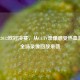 重温2012欧冠决赛，从CCTV录像感受热血     ，全场录像回放来袭