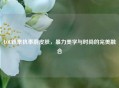 LOL铁拳执事蔚皮肤，暴力美学与时尚的完美融合