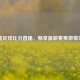 掌握足球比分直播，畅享最新赛果     体验