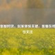 Steam     时效，玩家体验关键，     在线时间引关注