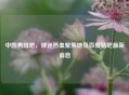 中国男排吧，球迷热血聚集地及百度贴吧最新消息