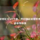 球探足球比分APP下载，开启精彩足球世界，安卓版等你来