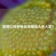 姚明以何种身份荣耀踏入名人堂？