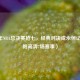 2010年NBA总决赛抢七，经典对决成永恒记忆（附高清7场赛事）