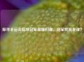 探寻全运会篮球冠军荣耀归属,冠军究竟是谁?