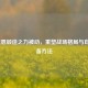 LOL奥恩锻造之力被动，重塑战场格局与自造装备     