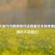 NBA 火箭与马刺西部对决直播及全场录像回放，精彩不容错过！