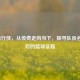 NBA独行侠，从传奇走向当下，探寻队员名单背后的篮球征程