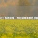 雷速比分在线篮球，开启篮球赛事信息新时代