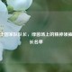 威尔士国家队队长，绿茵场上的精神领袖及队长名单