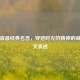 艾弗森最经典名言，穿透时光的精神呐喊及英文表述