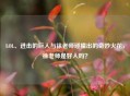 LOL、进击的巨人与徐老师碰撞出的奇妙火花，徐老师是好人吗？