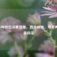 2021乒乓球总决赛直播，直击现场，马龙再展王者风采