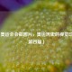 历届奥运会会徽图片，奥运历史的视觉印记（第四届）