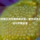 王者荣耀关羽荣耀典藏改版，重塑战场传奇，续写荣耀篇章