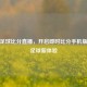 雷速足球比分直播，开启即时比分手机版精彩足球新体验
