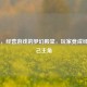 Steam，经营游戏的梦幻殿堂，玩家竟成经营自己主角