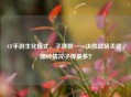 CF手游生化模式，子弹数——决胜战场关键，哪种情况子弹最多？
