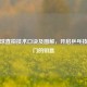乒乓球直拍技术口诀及图解，开启乒乓技艺之门的钥匙