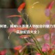 声临其境，揭秘LOL英雄人物配音的魅力世界（英雄配音大全）