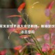 36个常见足球术语大全及解释，解锁足球世界语言密码