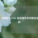 Aimlab 设置助力 PUBG 射击提升全攻略及设置时间