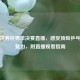直击世界杯男单决赛直播，感受顶级乒乓对决魅力，附直播观看指南