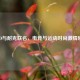 CSGO与耐克联名，电竞与运动时尚     碰撞