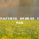 世界杯淘汰赛赛程表，聚焦巅峰对决，共赴足球盛宴