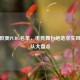 探秘欧美PUBG名单，电竞舞台绝地求生风云战队大盘点