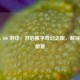 Steam 100 游戏，开启数字奇幻之旅，解锁专属徽章