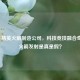 和平精英火箭制造公司，科技竞技融合奇迹，火箭发射是真是假？