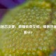 NBA历届总决赛，荣耀传奇交织，细数历届总决赛MVP