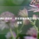阿森纳队徽图片，百年荣耀的视觉印记与精美壁纸