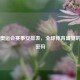 东京奥运会赛事安排表，全球体育盛宴的时间密码