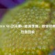 重温2010 NBA总决赛G7超清录像，感受经典战役热血回响