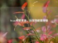 Steam频繁更新，玩家的甜蜜烦恼