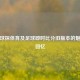 探寻球探体育及足球即时比分旧版本的魅力与回忆