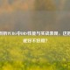 深度剖析PUBG中DBS性能与实战表现，这把枪到底好不好用？