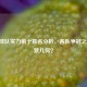CBA 球队实力前十排名分析，各队争冠之路前景几何？