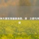 广州恒大俱乐部最新消息，涅槃之路与未来展望
