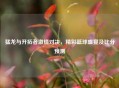 猛龙与开拓者     对决，精彩篮球盛宴及比分预测