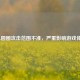 LOL圆圈攻击范围不准，严重影响游戏体验
