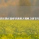逆战近战武器移动速度大揭秘及调节     