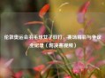 伦敦奥运会羽毛球女子双打，赛场精彩与争议全记录（附决赛视频）