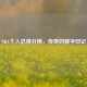 NBA个人总得分榜，传奇的数字印记