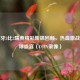 葡萄牙3比2瑞典精彩集锦回顾，热血激战的进球盛宴（CCTV录像）