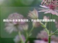 腾讯CBA全场录像回放，开启篮球盛宴新体验